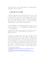 중국 대학생들의 취업난-11