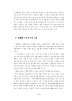 중국 대학생들의 취업난-12
