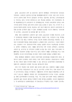 중국 대학생들의 취업난-13