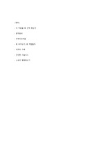 애니메이션 플란다스의 개를 영화로 전환 스토리텔링-2