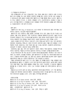 애니메이션 플란다스의 개를 영화로 전환 스토리텔링-3