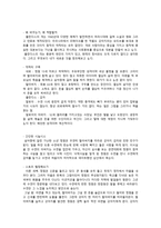 애니메이션 플란다스의 개를 영화로 전환 스토리텔링-4