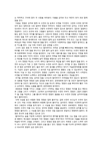 애니메이션 플란다스의 개를 영화로 전환 스토리텔링-5