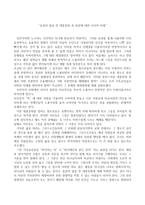 유혹의 탈을 쓴 대중문화 속 음란에 대한 우리의 자세-1