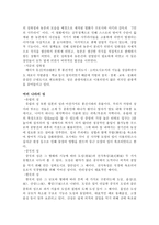 일본의 성하정城下町-2