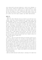 일본의 성하정城下町-3