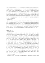 일본의 성하정城下町-4