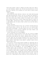 일본의 성하정城下町-5