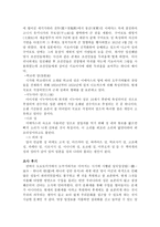 일본의 성하정城下町-6