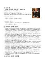 셰익스피어의 로미오와 줄리엣 작품 분석-2