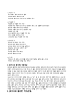 셰익스피어의 로미오와 줄리엣 작품 분석-3