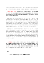 중국 서당西塘 레포트-6