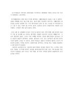 중국 서당西塘 레포트-7