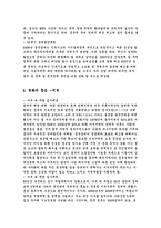 변하는 중국서 부대 개발로 인해 변화된 서부-4