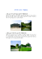 우리나라의 유네스코 세계문화유산 창덕궁 수원화성-1
