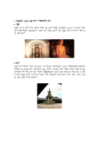우리나라의 유네스코 세계문화유산 창덕궁 수원화성-2