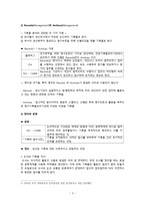 기록물의 개념과 용어의 정의에 관한 연구-3