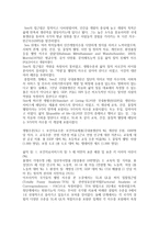 국가들의 생활수준과 삶의 질 논문 리뷰-2