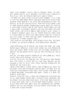 국가들의 생활수준과 삶의 질 논문 리뷰-3