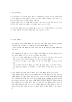 신자유주의 정책과 미국의 경제위기-2