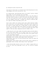 신자유주의 정책과 미국의 경제위기-3