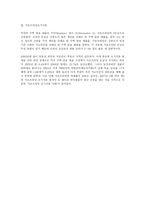 신자유주의 정책과 미국의 경제위기-4