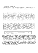 세종대왕 그를 기억하다-2