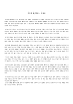 미국의 베이비붐-1