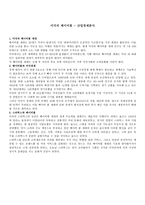 미국의 베이비붐-2