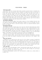 미국의 베이비붐-3