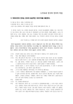 부조리 연극의 언어성-2