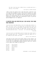 부조리 연극의 언어성-3