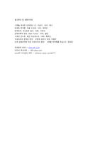부조리 연극의 언어성-5