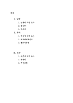 중국 첫 여행을 다녀와서-2