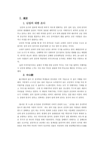 중국 첫 여행을 다녀와서-3