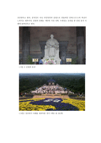 중국 첫 여행을 다녀와서-4