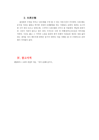 중국 첫 여행을 다녀와서-10