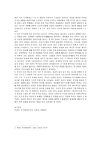 한국의 분단과 소설의 통시적 고찰 광장과 그 이후의 작품들을 중심으로-3