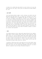 대중소설이란 무엇인가-2