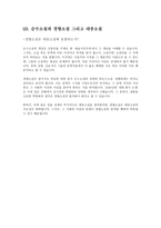 대중소설이란 무엇인가-3