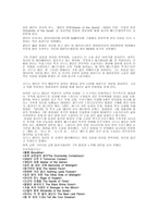 대중소설이란 무엇인가-5