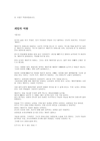 대중소설이란 무엇인가-6