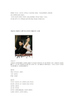 대중소설이란 무엇인가-7