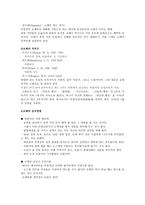 독일의 오페라 레포트-2