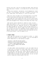 매창과 기녀 문화연구-8