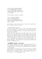 매창과 기녀 문화연구-9