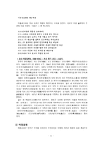 매창과 기녀 문화연구-11