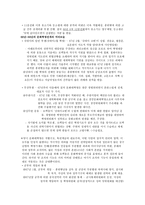 문화 대혁명 발생 배경 및 원인 리포트-3
