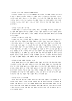 문화 대혁명 발생 배경 및 원인 리포트-6