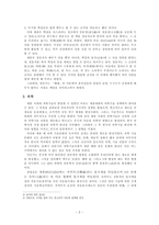 세종대代의사회 문화발전-2